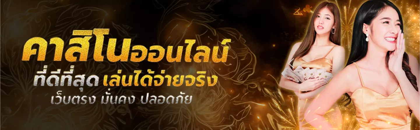 BEARBET - เดิมพันอย่างมั่นใจ ทันสมัย รวยได้ไร้ขีดจำกัด